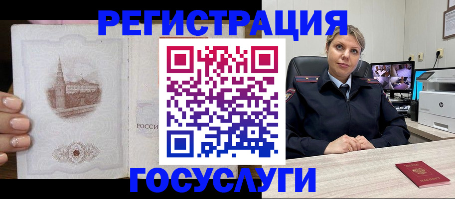 прописка для кредита в Пересвете